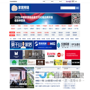 家居网链网