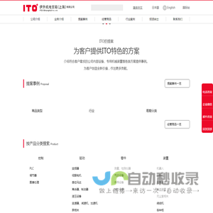 伊升机电贸易（上海）有限公司