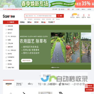 赛盈分销