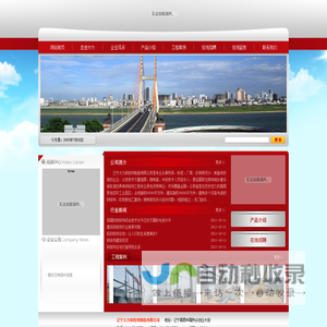 辽宁大力钢结构制造有限公司