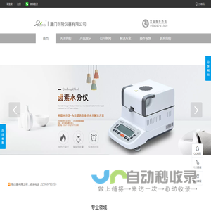 厦门群隆仪器有限公司