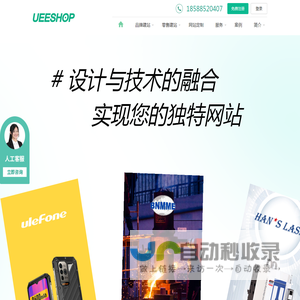 外贸网站建设制作