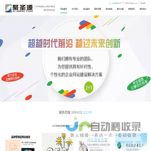 聚圣源