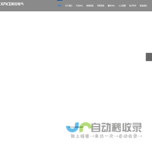 浙江消控电气有限公司