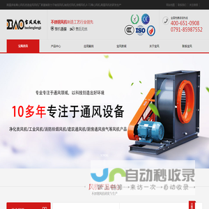 江西省宝风机电设备有限公司