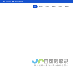 护栏配件