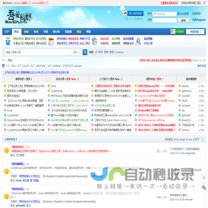 吾爱破解