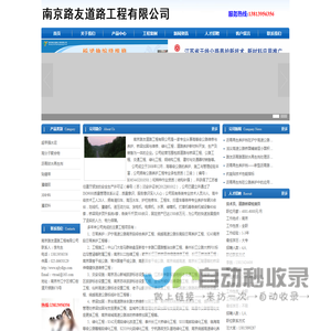 南京路友道路工程有限公司