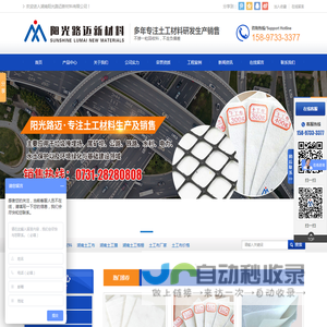 湖南阳光路迈新材料有限公司