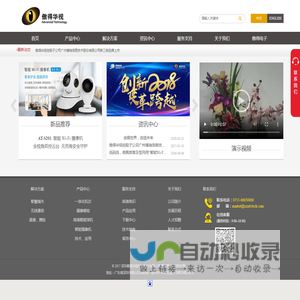 深圳傲得华视科技股份有限公司