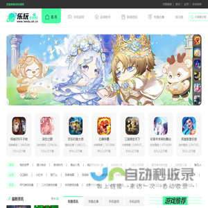 乐玩手游网