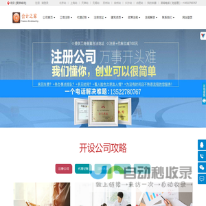 北京公司注册
