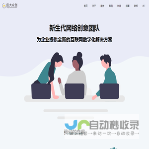 应大众创