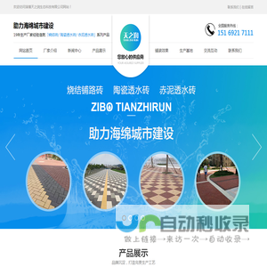 山东烧结砖,烧结砖厂家