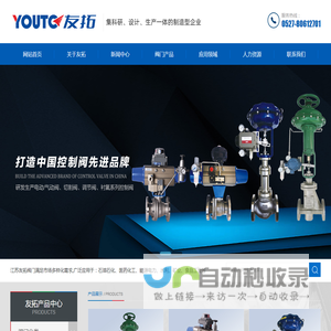 江苏友拓精密科技有限公司