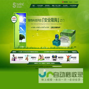 SIJIAE思娇丽非手术自体脂肪丰胸仪器