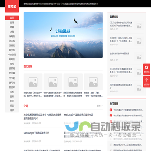 维修宝全国家电售后维修