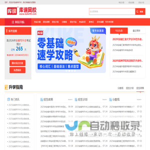 安徽专升本考试