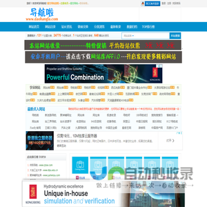 导航啦