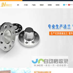 双相不锈钢法兰