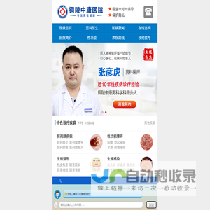 铜陵男科哪个医院好