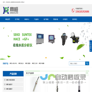上海鼎桓流体进口仪器仪表网