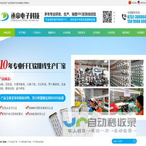 FFC柔性扁平电缆,FFC柔性软排线,FFC排线厂家