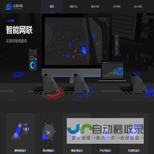 云视车联,云视车联科技有限公司