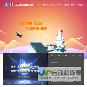 2025第九届全国兵棋推演大赛官网