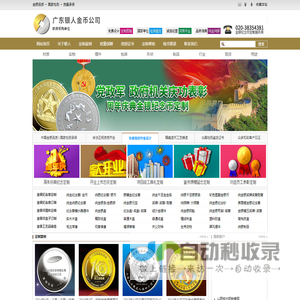 金银币定制与纪念币制作厂家