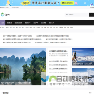 瓮安网