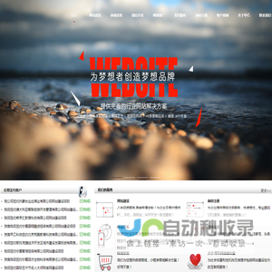 银川网站建设
