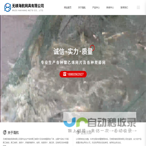 pe吊秧线