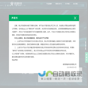绿湾科技
