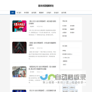 剧本杀复盘攻略测评