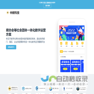 中新科技