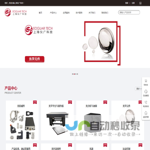 上海仪广科技有限公司