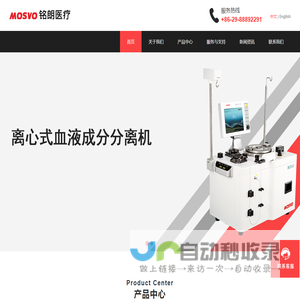 西安铭朗医疗设备有限公司