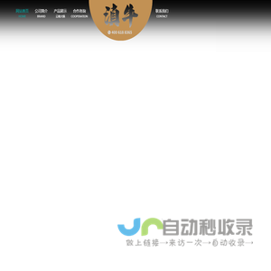 滇牛·云南酸菜牛肉火锅