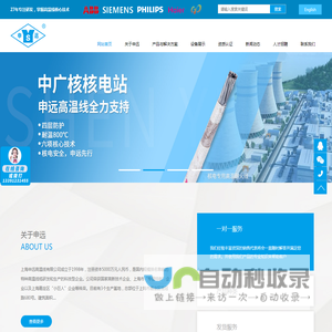 上海申远高温线有限公司