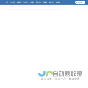 虫虫常识分享
