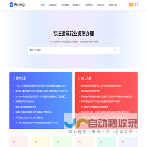 共筑海欧