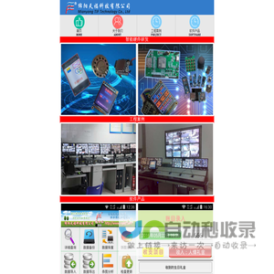 绵阳天福科技有限公司