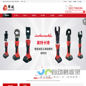 上海铎航工业技术有限公司
