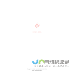 福管家