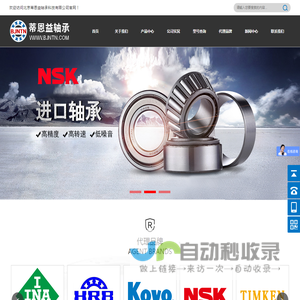 进口轴承代理商