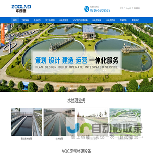 中朗德水务环境科技有限公司