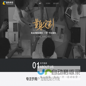 重庆励承科技