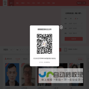 一线牵婚恋交友