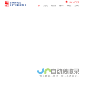 中建北域